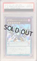 〔PSA10鑑定済〕覇王黒竜オッドアイズリベリオンドラゴン【ホログラフィック】{CORE-JP051}《エクシーズ》