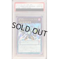 〔PSA10鑑定済〕覇王黒竜オッドアイズリベリオンドラゴン【ホログラフィック】{CORE-JP051}《エクシーズ》