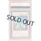 〔PSA10鑑定済〕クリアウィングシンクロドラゴン【ホログラフィック】{CROS-JP046}《シンクロ》