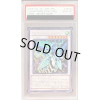 〔PSA10鑑定済〕クリアウィングシンクロドラゴン【ホログラフィック】{CROS-JP046}《シンクロ》
