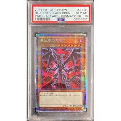 画像1: 〔PSA10鑑定済〕(新)真紅眼の黒竜【プリズマティックシークレット】{PAC1-JP031}《モンスター》