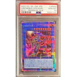 画像1: 〔PSA10鑑定済〕伝説の剣闘士カオスソルジャー【プリズマティックシークレット】{HC01-JP004}《儀式》
