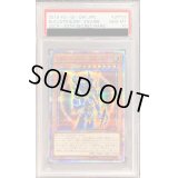 〔※状態難/PSA10鑑定済〕カオスソルジャー開闢の使者【20thシークレット】{20CP-JPT03}《モンスター》