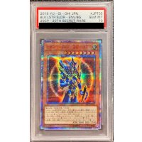 〔PSA10鑑定済〕カオスソルジャー開闢の使者【20thシークレット】{20CP-JPT03}《モンスター》