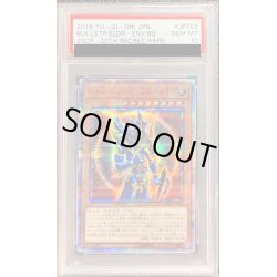 画像1: 〔PSA10鑑定済〕カオスソルジャー開闢の使者【20thシークレット】{20CP-JPT03}《モンスター》