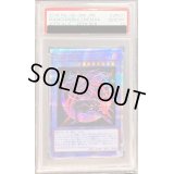 〔PSA10鑑定済〕マジシャンオブブラックカオスMAX【20thシークレット】{20TH-JPC01}《儀式》
