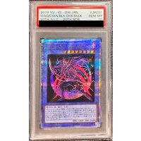 〔PSA10鑑定済〕マジシャンオブブラックカオスMAX【20thシークレット】{20TH-JPC01}《儀式》