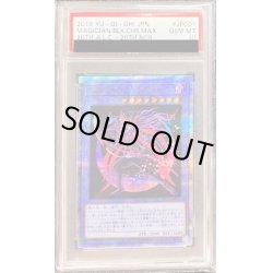 画像1: 〔PSA10鑑定済〕マジシャンオブブラックカオスMAX【20thシークレット】{20TH-JPC01}《儀式》