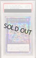 〔※状態難/PSA10鑑定済〕ダークレクイエムエクシーズドラゴン【プリズマティックシークレット】{PHRA-JPS01}《エクシーズ》