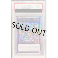 〔※状態難/PSA10鑑定済〕ダークレクイエムエクシーズドラゴン【プリズマティックシークレット】{PHRA-JPS01}《エクシーズ》