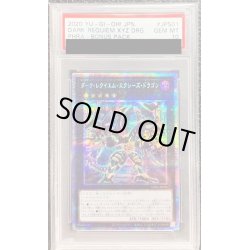 画像1: 〔※状態難/PSA10鑑定済〕ダークレクイエムエクシーズドラゴン【プリズマティックシークレット】{PHRA-JPS01}《エクシーズ》