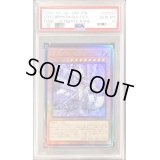 〔PSA10鑑定済〕迷宮城の白銀姫【レリーフ】{DABL-JP030}《モンスター》