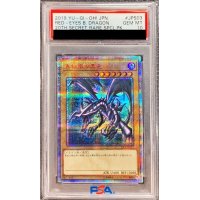〔PSA10鑑定済〕真紅眼の黒竜【20thシークレット】{20CP-JPS03}《モンスター》