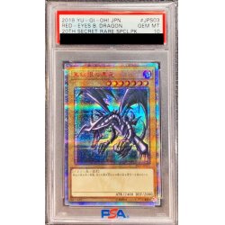 画像1: 〔PSA10鑑定済〕真紅眼の黒竜【20thシークレット】{20CP-JPS03}《モンスター》