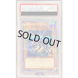 画像1: 〔PSA10鑑定済〕真紅眼の黒竜【20thシークレット】{20CP-JPS03}《モンスター》