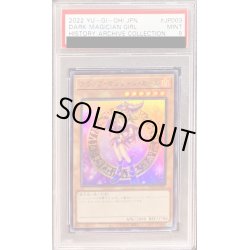 画像1: 〔PSA9鑑定済〕 ☆アジア☆ブラックマジシャンガール【ウルトラ】{HC01-JP003}《モンスター》