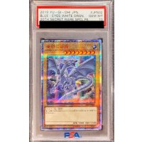 〔PSA10鑑定済〕青眼の白龍【20thシークレット】{20CP-JPS02}《モンスター》