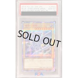 画像1: 〔※状態難/PSA10鑑定済〕青眼の白龍【20thシークレット】{20CP-JPS02}《モンスター》