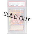 〔※状態難/PSA10鑑定済〕倶利伽羅天童【プリズマティックシークレット】{POTE-JP031}《モンスター》