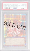 〔※状態難/PSA10鑑定済〕倶利伽羅天童【プリズマティックシークレット】{POTE-JP031}《モンスター》