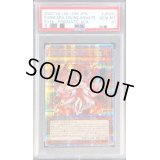 〔※状態難/PSA10鑑定済〕倶利伽羅天童【プリズマティックシークレット】{POTE-JP031}《モンスター》