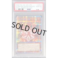 〔※状態難/PSA10鑑定済〕倶利伽羅天童【プリズマティックシークレット】{POTE-JP031}《モンスター》