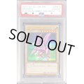 〔PSA10鑑定済〕ホーリーナイトドラゴン【シークレット】{15AX-JPM10}《モンスター》