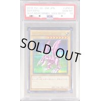 〔PSA10鑑定済〕ホーリーナイトドラゴン【シークレット】{15AX-JPM10}《モンスター》
