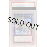 〔※状態難/PSA10鑑定済〕エクソシスターズマニフィカ【プリズマティックシークレット】{DIFO-JP046}《エクシーズ》