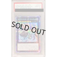 〔※状態難/PSA10鑑定済〕エクソシスターズマニフィカ【プリズマティックシークレット】{DIFO-JP046}《エクシーズ》