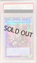 〔PSA10鑑定済〕暗影の闇霊使いダルク【プリズマティックシークレット】{BACH-JP049}《リンク》