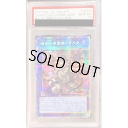 画像1: 〔PSA10鑑定済〕暗影の闇霊使いダルク【プリズマティックシークレット】{BACH-JP049}《リンク》