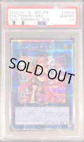 〔※状態難/PSA10鑑定済〕(新)EvilTwinキスキル【プリズマティックシークレット】{SLF1-JP079}《リンク》