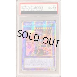 画像1: 〔PSA10鑑定済〕☆アジア☆伝説の剣闘士カオスソルジャー【プリズマティックシークレット】{HC01-JP004}《儀式》