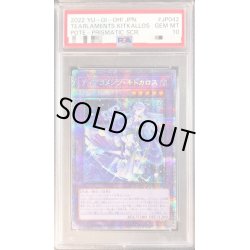 画像1: 〔※状態難/PSA10鑑定済〕ティアラメンツキトカロス【プリズマティックシークレット】{POTE-JP042}《融合》