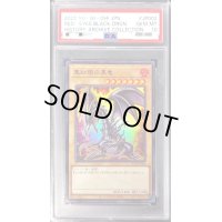 〔※状態難/PSA10鑑定済〕真紅眼の黒竜【ウルトラ】{HC01-JP002}《モンスター》
