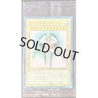 〔状態C〕(未開封)光の創造神ホルアクティ【ウルトラ】{YGOPR-JP001}《モンスター》