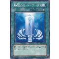 〔状態A-〕静寂のロッドケースト【ノーマル】{EE1-JP198}《魔法》