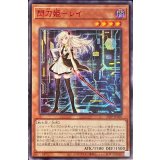 〔状態A-〕☆アジア☆(新)閃刀姫レイ【シークレットSPECIAL RED Ver.】{アジア23PP-JP020}《モンスター》