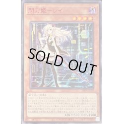 画像1: ☆アジア☆(新)閃刀姫レイ【シークレットSPECIAL RED Ver.】{アジア23PP-JP020}《モンスター》