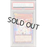 〔PSA10鑑定済〕(新)灰流うらら【プリズマティックシークレット】{PAC1-JP016}《モンスター》