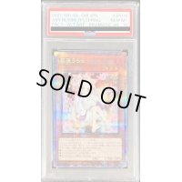 〔PSA10鑑定済〕(新)灰流うらら【プリズマティックシークレット】{PAC1-JP016}《モンスター》