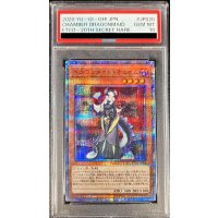 〔PSA10鑑定済〕ドラゴンメイドチェイム【20thシークレット】{ETCO-JP026}《モンスター》