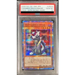 画像1: 〔PSA10鑑定済〕ドラゴンメイドチェイム【20thシークレット】{ETCO-JP026}《モンスター》
