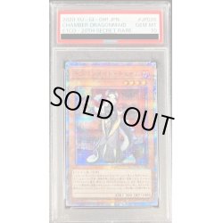 画像1: 〔PSA10鑑定済〕ドラゴンメイドチェイム【20thシークレット】{ETCO-JP026}《モンスター》
