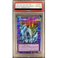 〔PSA10鑑定済〕究極竜騎士【プリズマティックシークレット】{BACH-JPS01}《融合》