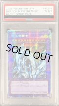 〔※状態難/PSA10鑑定済〕究極竜騎士【プリズマティックシークレット】{BACH-JPS01}《融合》