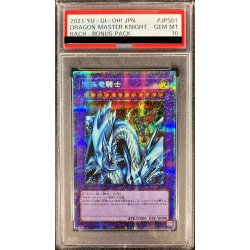 画像1: 〔PSA10鑑定済〕究極竜騎士【プリズマティックシークレット】{BACH-JPS01}《融合》