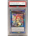 〔PSA10鑑定済〕アロメルスの蟲惑魔【20thシークレット】{ETCO-JP045}《エクシーズ》