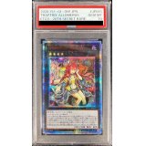 〔PSA10鑑定済〕アロメルスの蟲惑魔【20thシークレット】{ETCO-JP045}《エクシーズ》